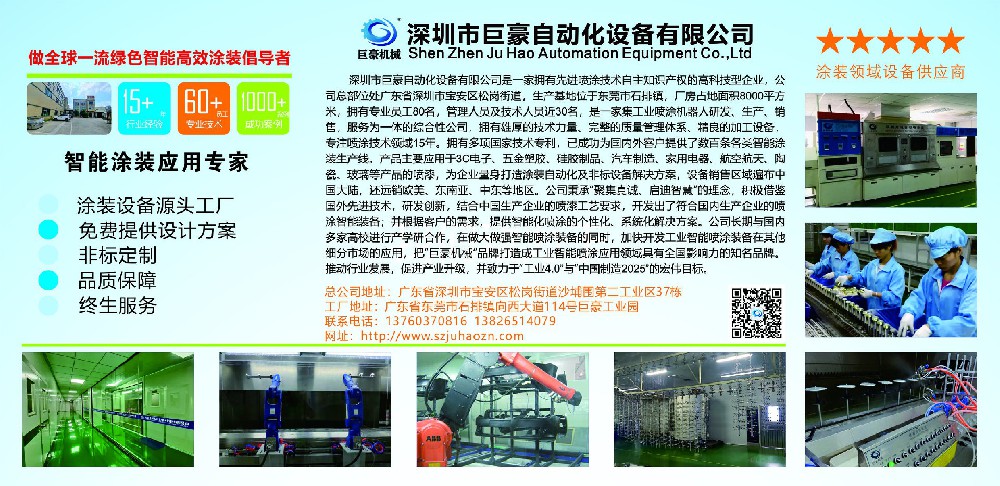 喷涂线的特点